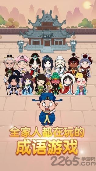 儿童成语大全手机版下载