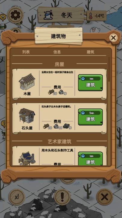 荒野物语游戏最新版