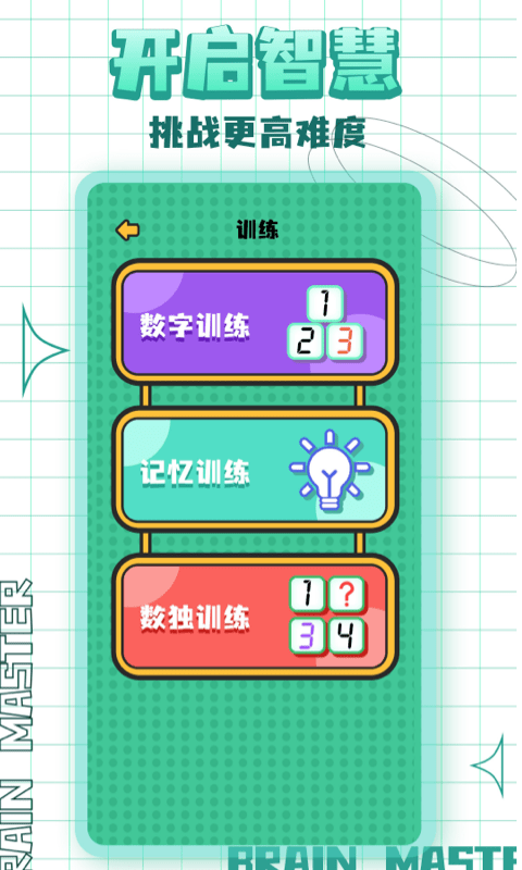 谜糊虫聚会娱乐工具