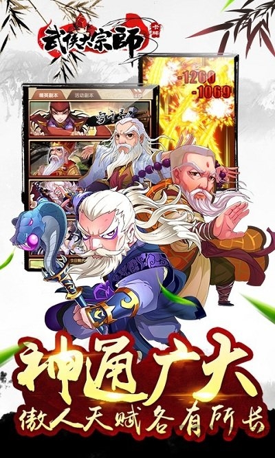 逍遥大宗师v15 1亿元宝 逍遥大宗师满v无限元宝服下载