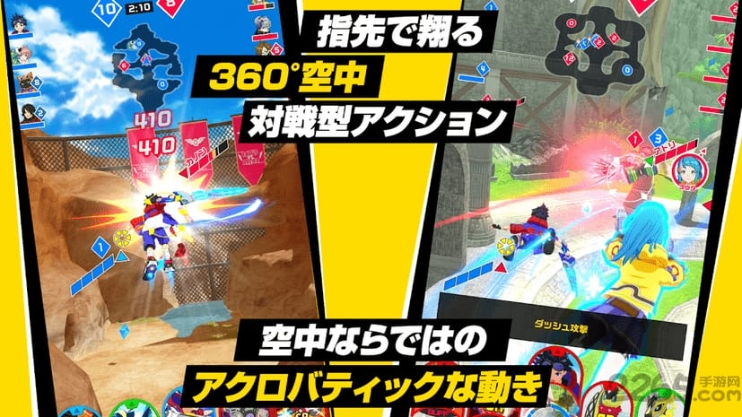 疾空对决官方版