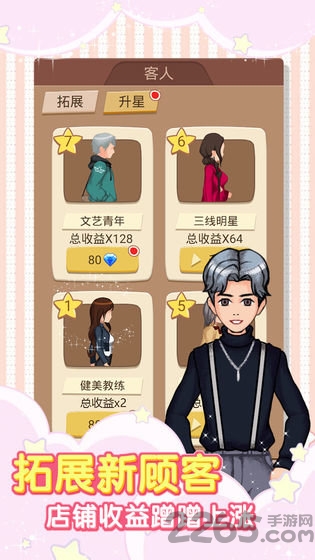 火爆奶茶店最新版下载