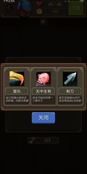 卡牌地下城1.0.133无限金币版