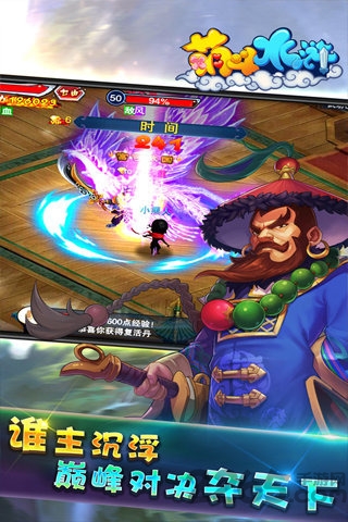 萌斗水浒手游百度版