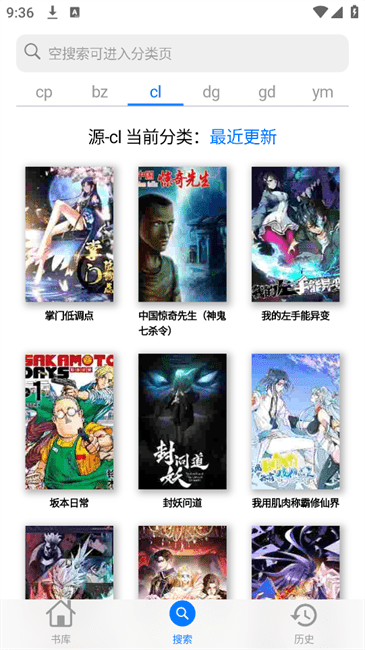 MangaBoya漫画小子软件