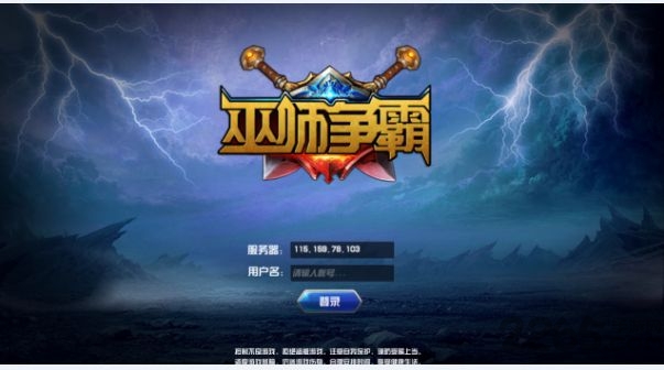 巫师争霸手游 巫师争霸官网版下载