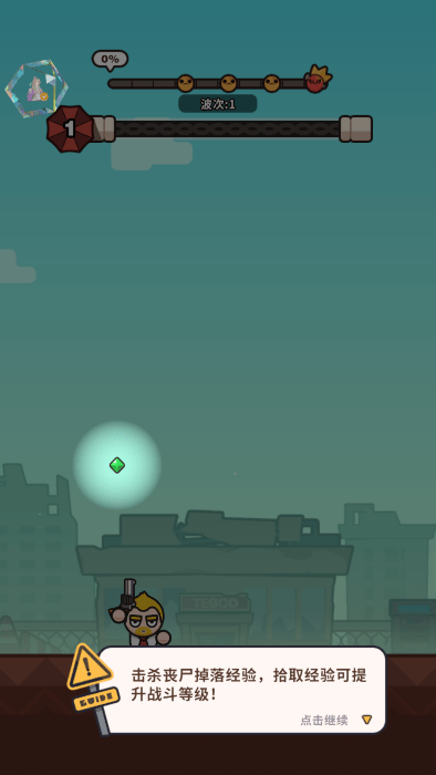 打爆丧尸城手游 打爆丧尸城最新版下载