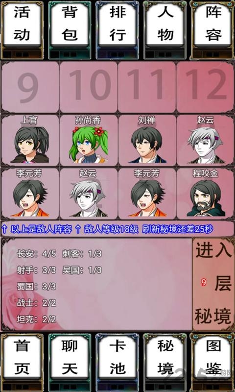 荣耀自走棋官方版 荣耀自走棋手游下载