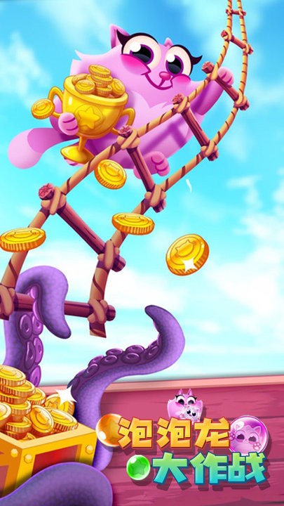 经典泡泡龙大作战手游