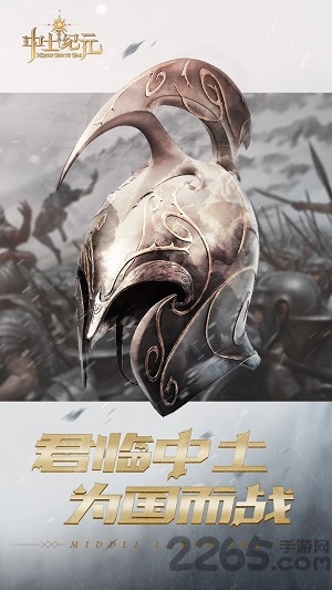 中土纪元手游百度版 百度中土纪元官网下载