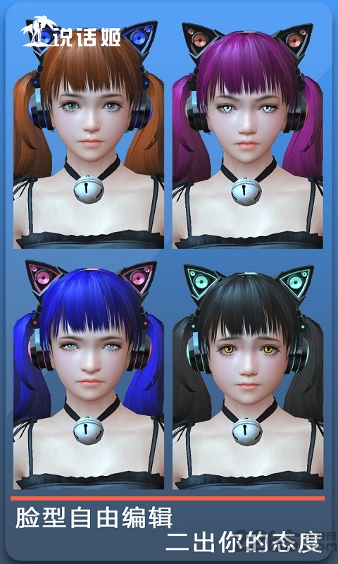 人形自走说话姬官方版