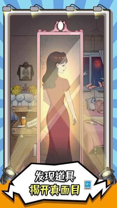 你在找茬吗手机版