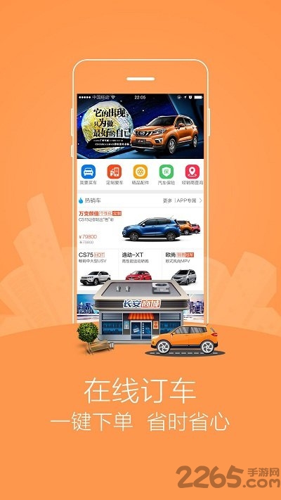 长安商城官方app