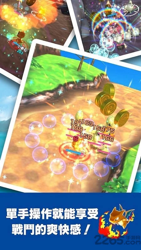 宝可梦大乱战sp中文版