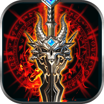 巨龙地下城内购破解版