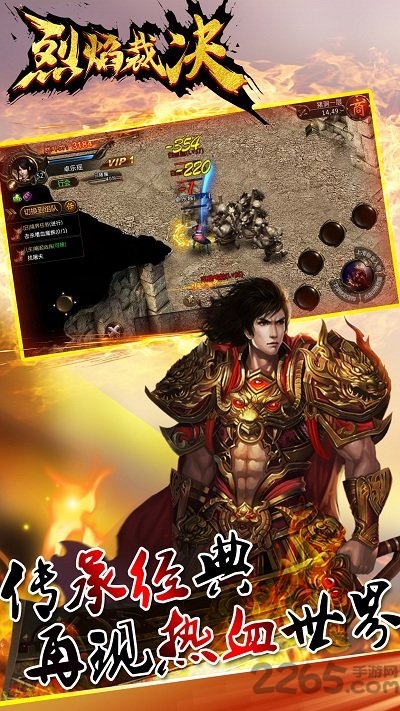 烈焰裁决变态版 烈焰裁决公益服下载