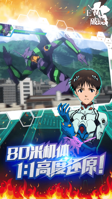 新世纪福音战士破晓内购破解版