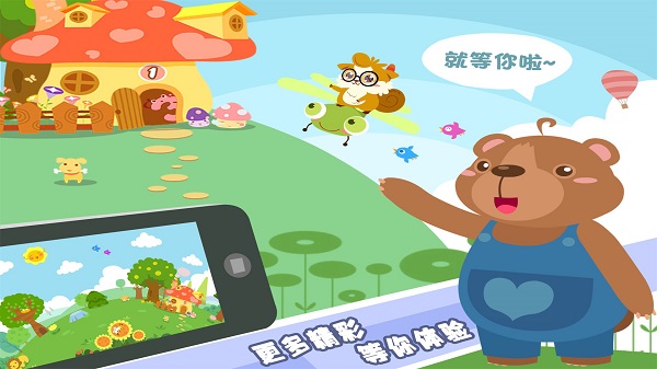 早教数学游戏app(儿童学数学加减法)