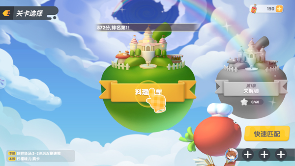 暴吵萌厨新手攻略 暴吵萌厨新手攻略