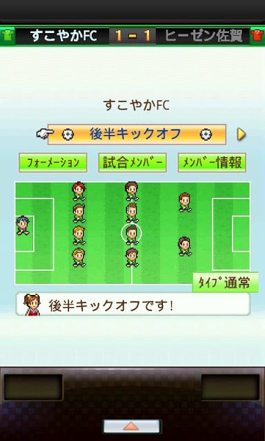 冠军足球物语3中文破解版