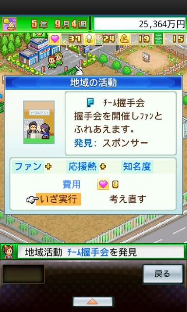 冠军足球物语3中文破解版