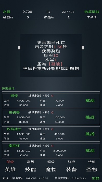 放置打boss游戏 放置打boss手机版下载