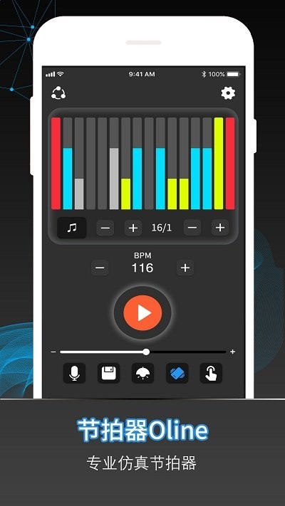 节拍器online手机版
