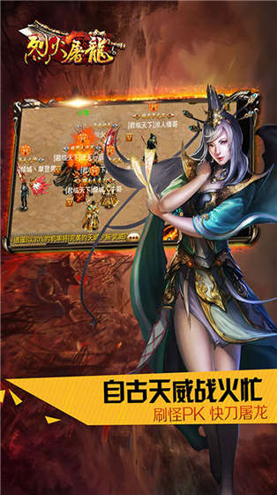 果盘烈火屠龙bt版 烈火屠龙变态版果盘版下载
