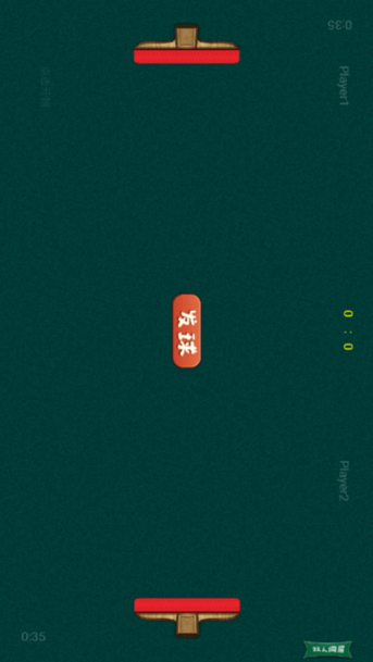 乒乓球大战小游戏