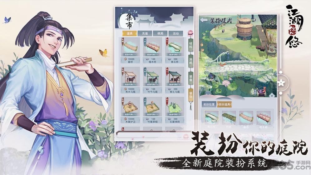 江湖悠悠无限资源版