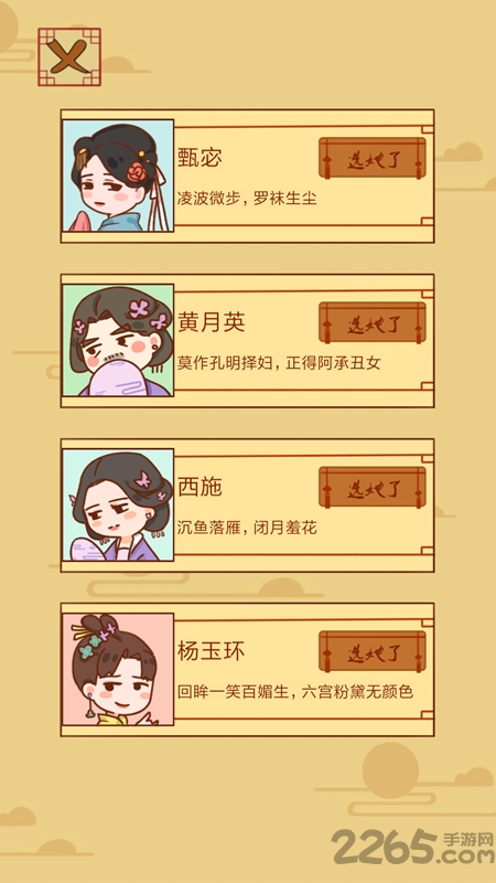 皇上你好蔡啊下载