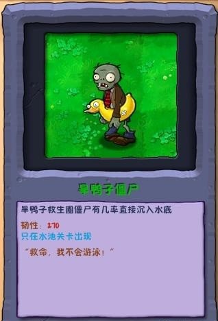 植物大战僵尸废物版最新版本 植物大战僵尸废物版手机版