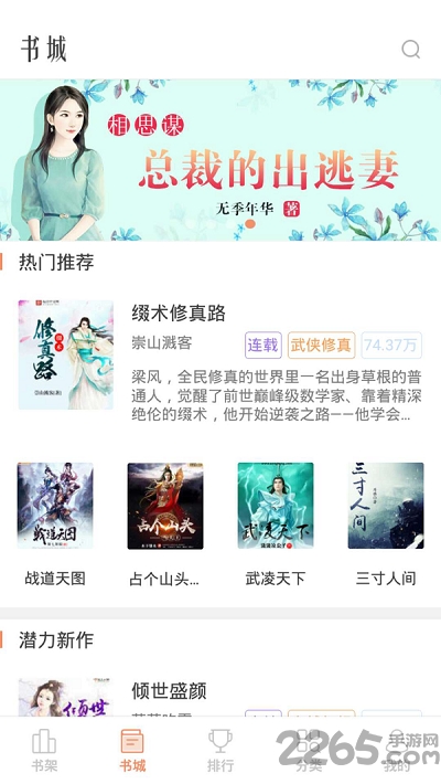 畅乐读无广告版