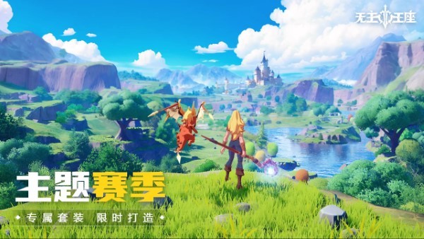 无主王座手游官方版