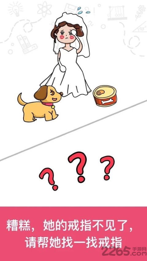 脑洞大师海外版