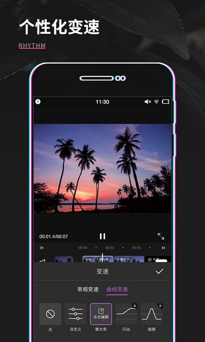 视频制作编辑手机版