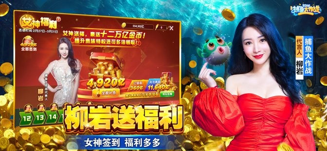 捕鱼大作战3d官方正版