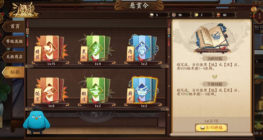 三国杀一将成名手游下载