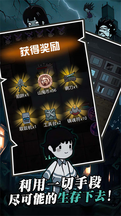 躺平割草发育最新版