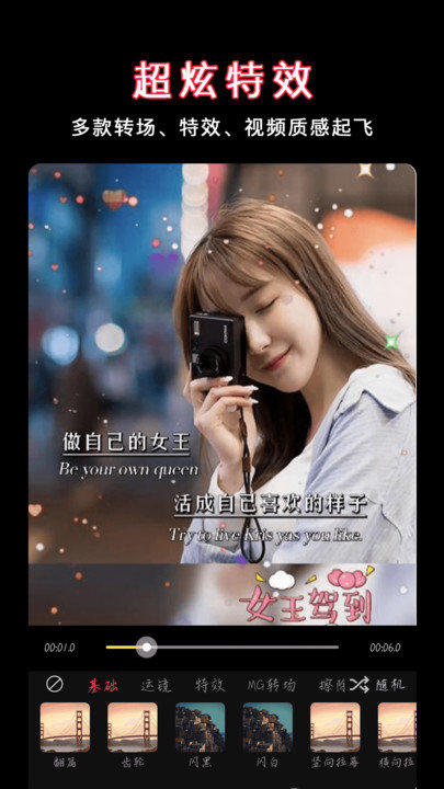 视频剪辑合并手机版