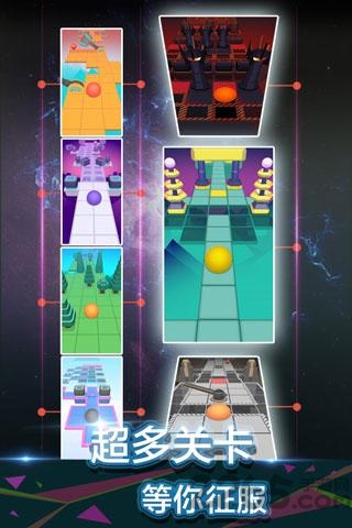 滚动的天空无限球版本内购