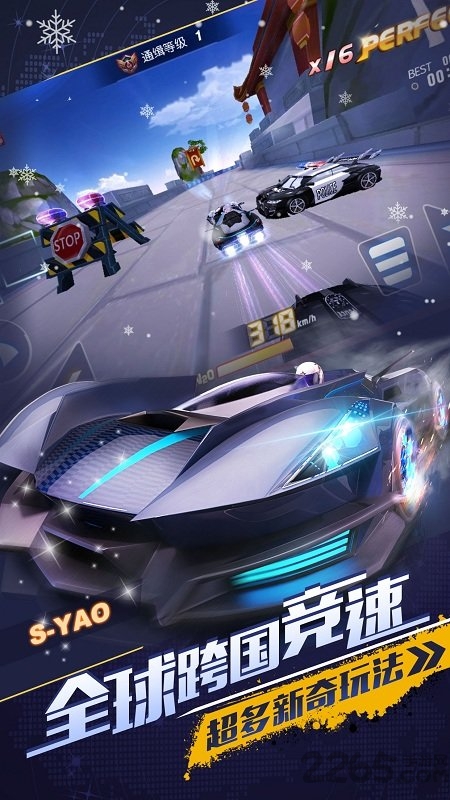 一起来飞车一号玩家版