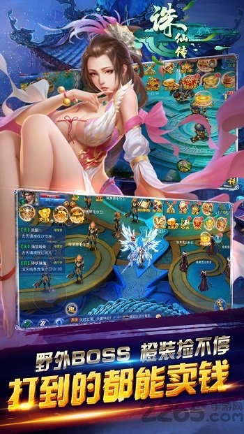 诛仙传手游私服无限元宝