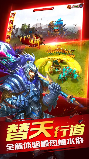 豪情水浒oppo手机版