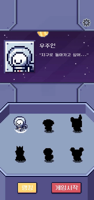 逃离恋爱中的外星人游戏