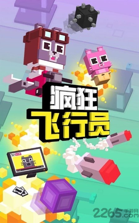 疯狂飞行员下载最新版