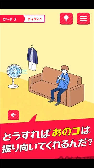 逃离单恋幻想手机版下载