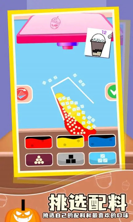可口的奶茶游戏正版