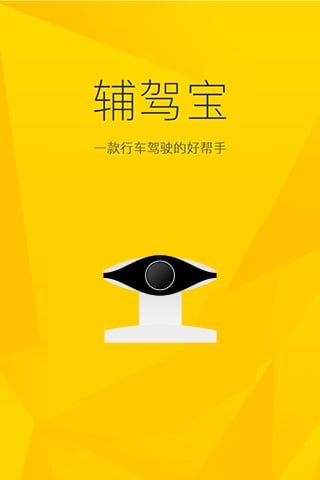 全景vr 全景行车记录仪手机版下载