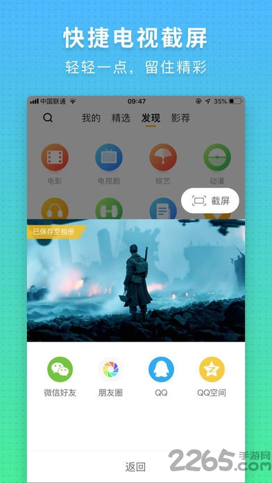电视派app 电视派app最新版下载